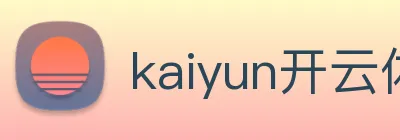 kaiyun开云体育官方网站 Logo
